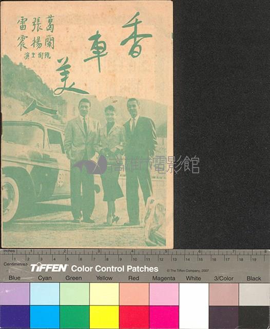 天長地久藏品圖，第9張