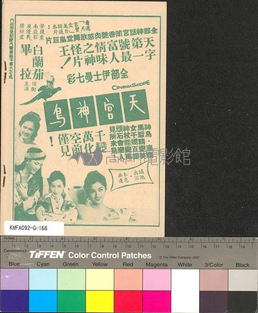 青山翠谷藏品圖，第2張