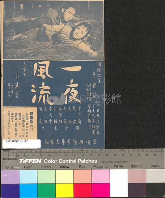 龍鳳配藏品圖，第2張