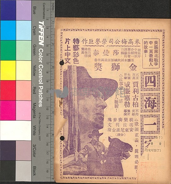 金蓮花藏品圖，第2張