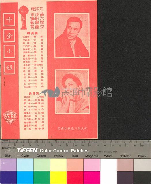 千金小姐藏品圖，第2張