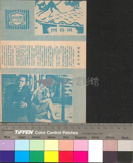 嬉春圖藏品圖，第2張