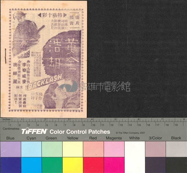 血戀藏品圖，第2張