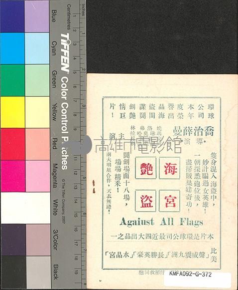 暴君焚城錄藏品圖，第2張