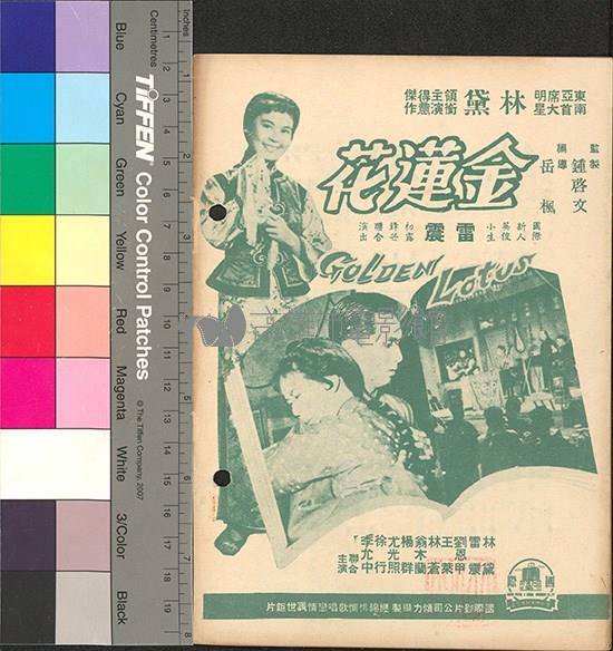 雪裡紅藏品圖，第2張