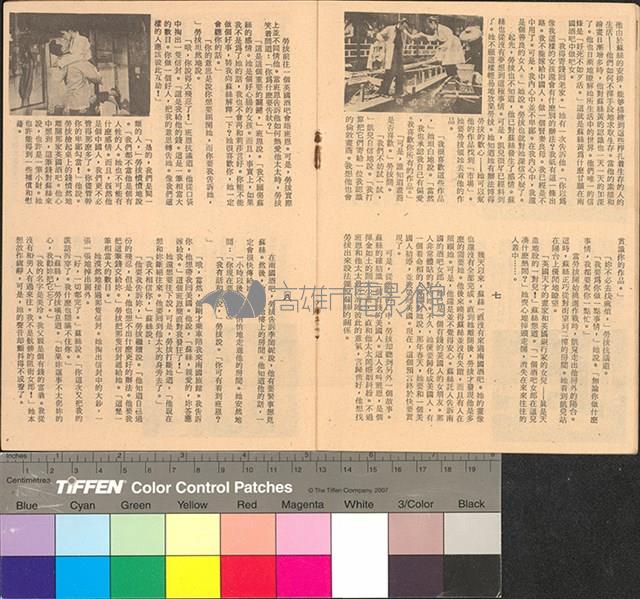 蘇絲黃的世界藏品圖，第9張