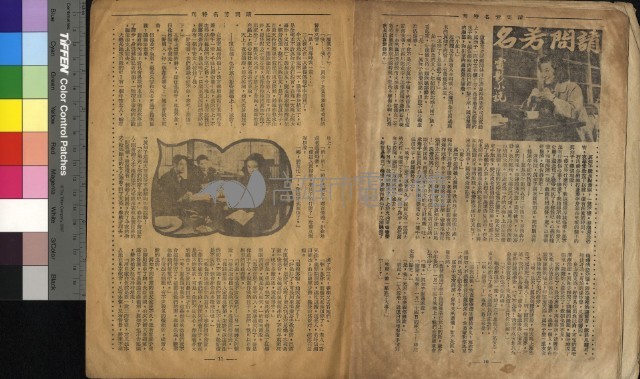 請問芳名藏品圖，第9張