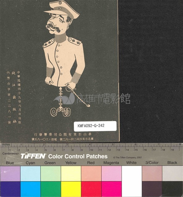 鐵窗誤我三十年藏品圖，第2張