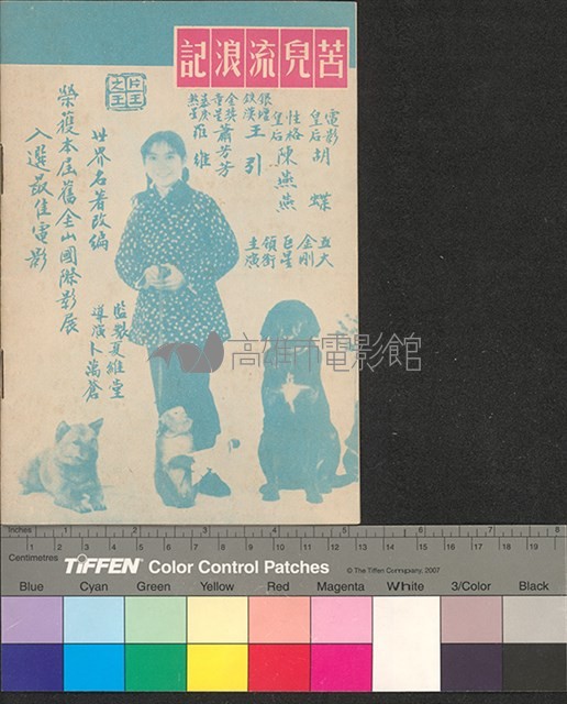 國際電影教育25藏品圖，第2張