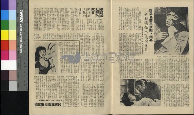 電影10期藏品圖，第19張