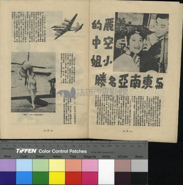 國際電影教育10期藏品圖，第19張