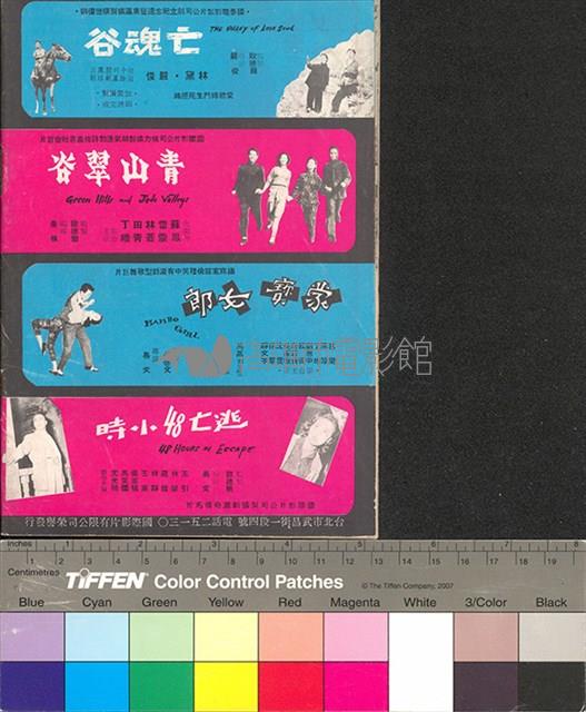 娘惹與峇峇藏品圖，第19張