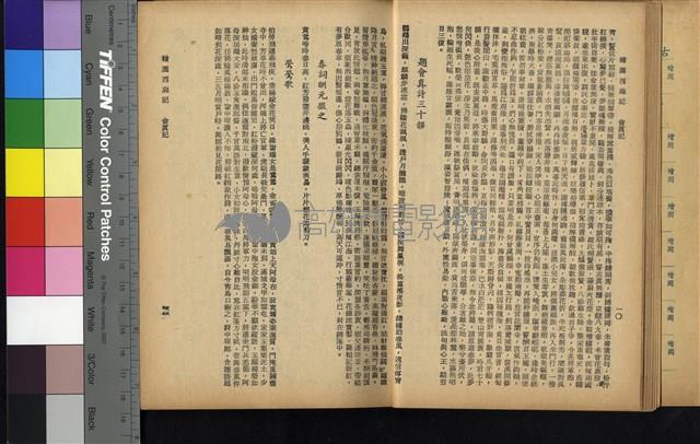 西廂記藏品圖，第19張