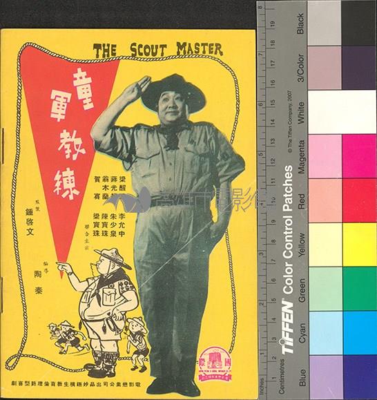 國際電影教育24藏品圖，第2張