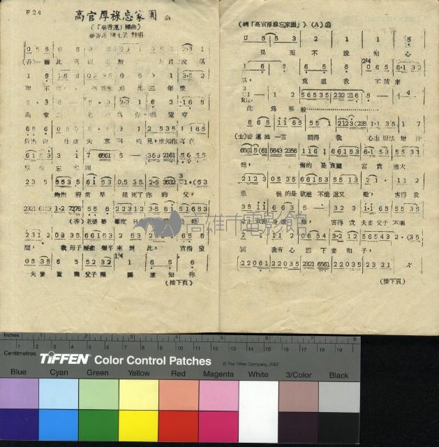 秦香蓮(有破損)藏品圖，第19張