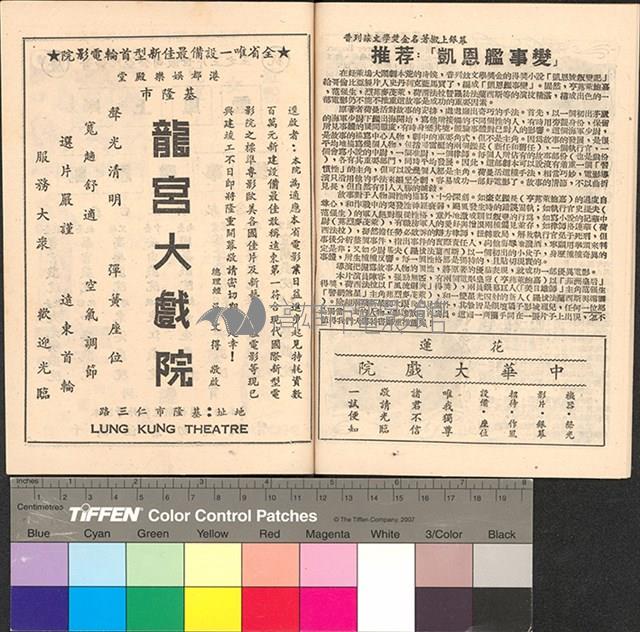 岸上風雲藏品圖，第19張