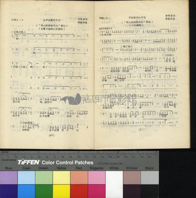 梁山伯與祝英台藏品圖，第19張