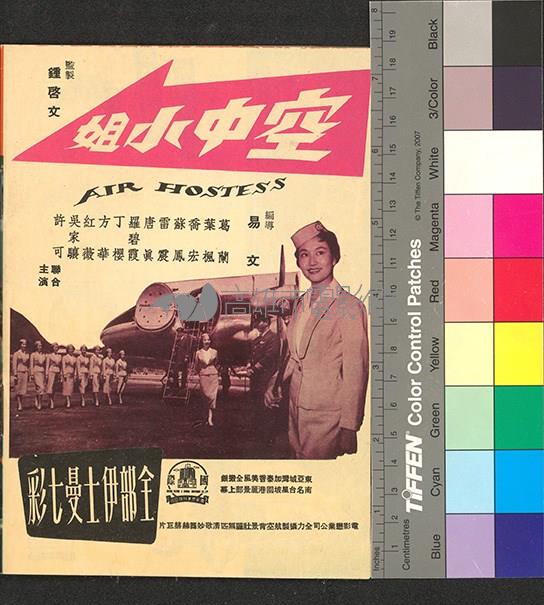 國際電影教育22藏品圖，第2張