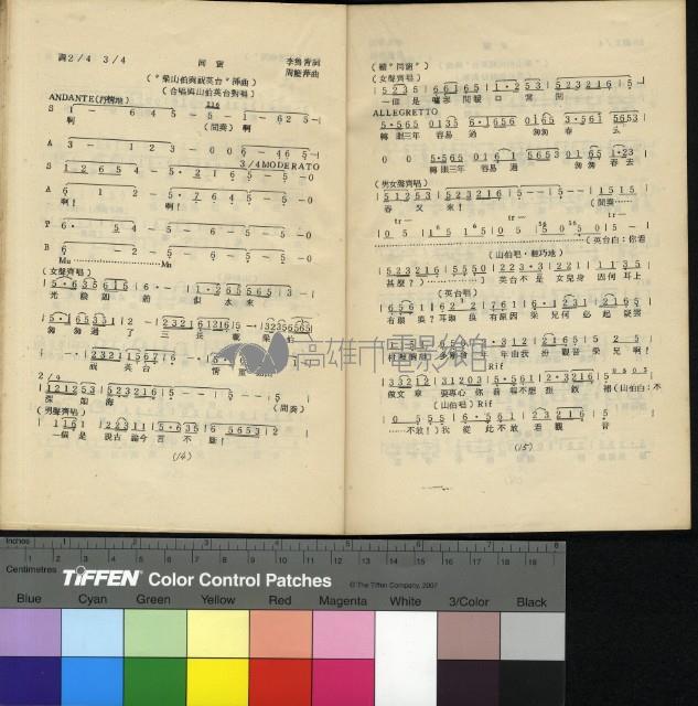 梁山伯與祝英台藏品圖，第29張