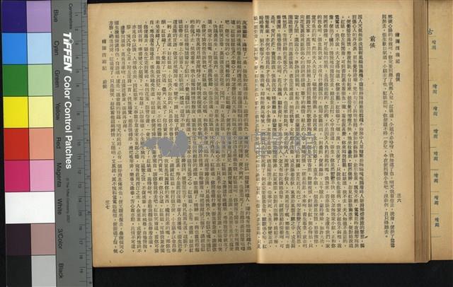 西廂記藏品圖，第32張