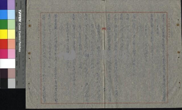 慾海情花藏品圖，第31張