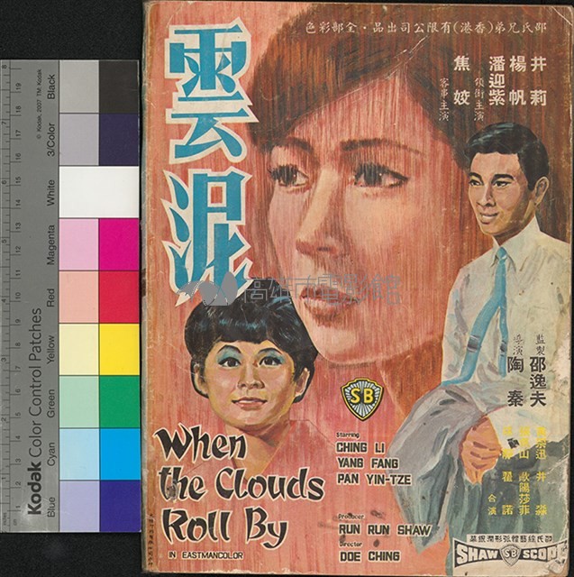 南國電影120期藏品圖，第2張