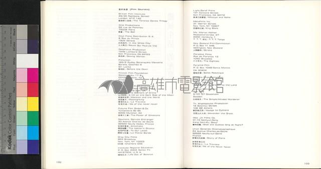 金馬獎國際電影展1984年藏品圖，第2張