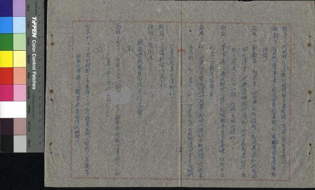 慾海情花藏品圖，第41張