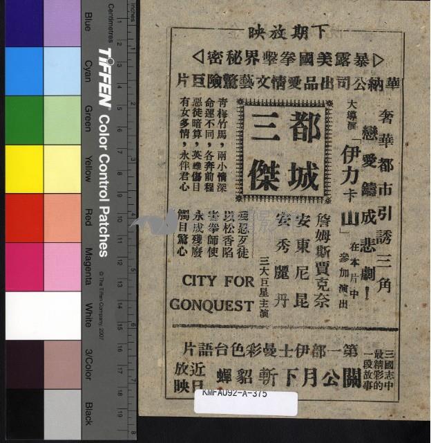 馬戲團尤物藏品圖，第2張