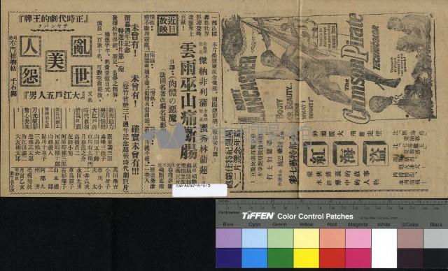 鐵甲衝鋒隊藏品圖，第2張