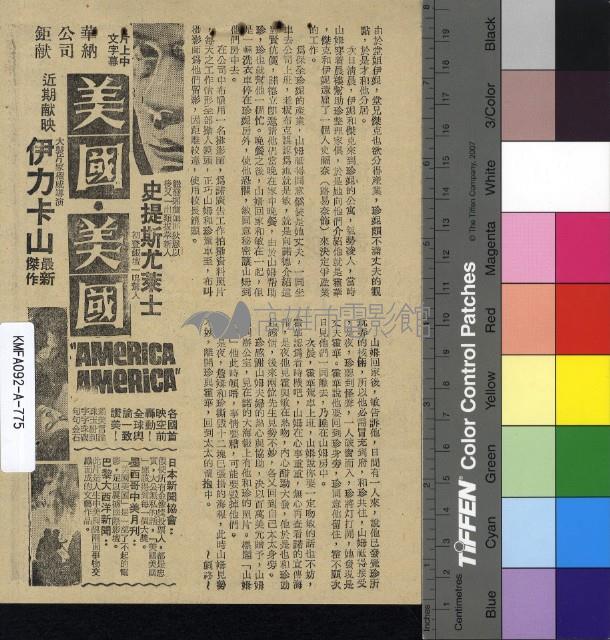 東墻飃香夢藏品圖，第2張