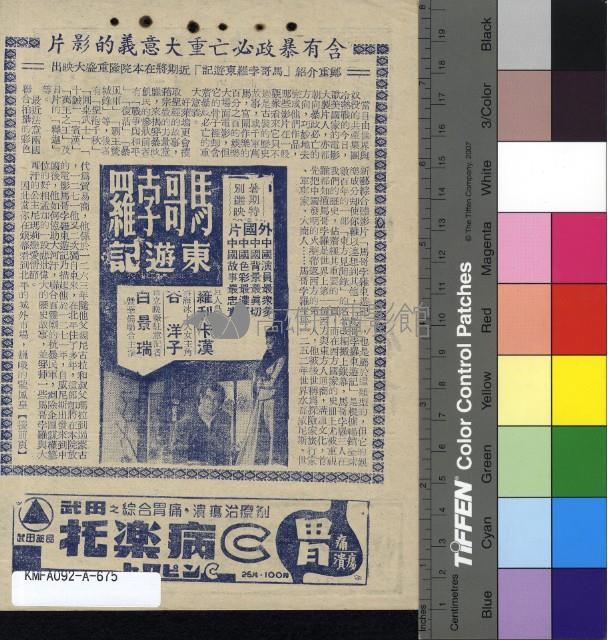 夏日煙雲藏品圖，第2張