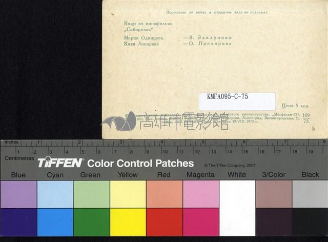 Сибирячка藏品圖，第2張