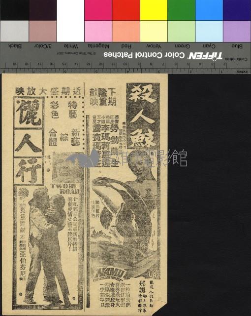 龍虎兄弟藏品圖，第2張
