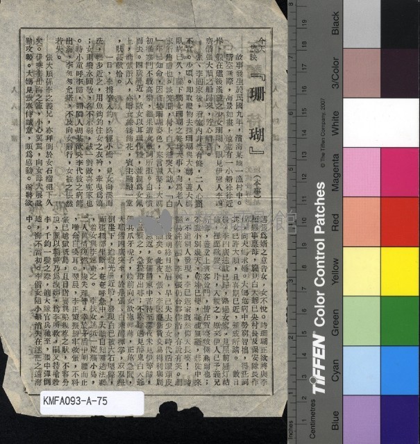 珊瑚藏品圖，第2張