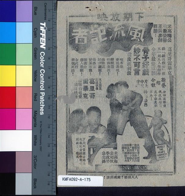 巨人藏品圖，第2張