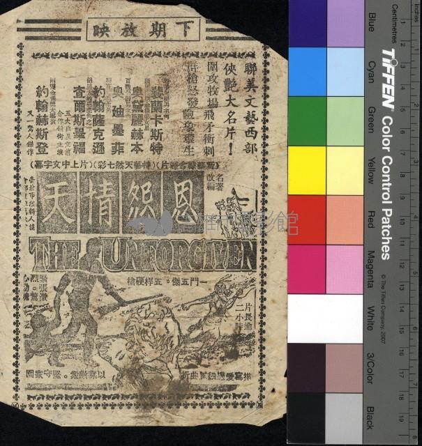 觸目驚心藏品圖，第2張