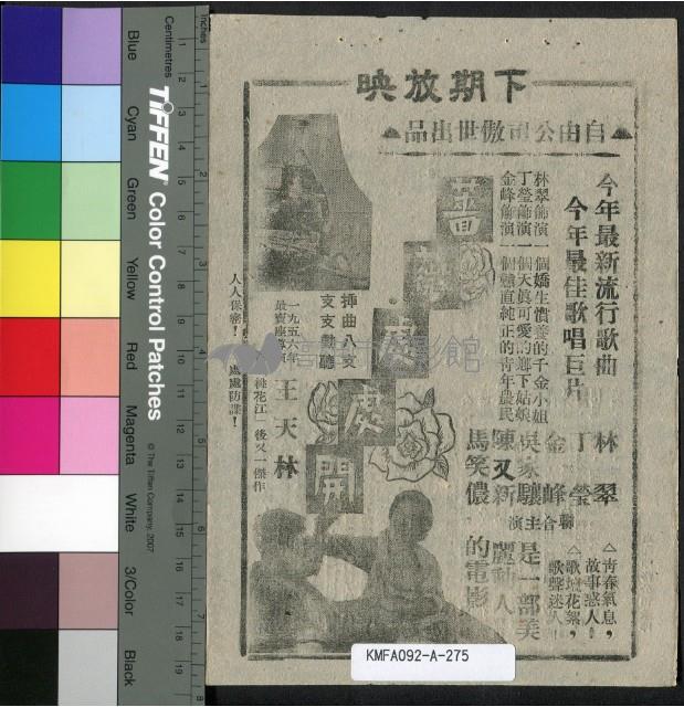 秋月茶室藏品圖，第2張