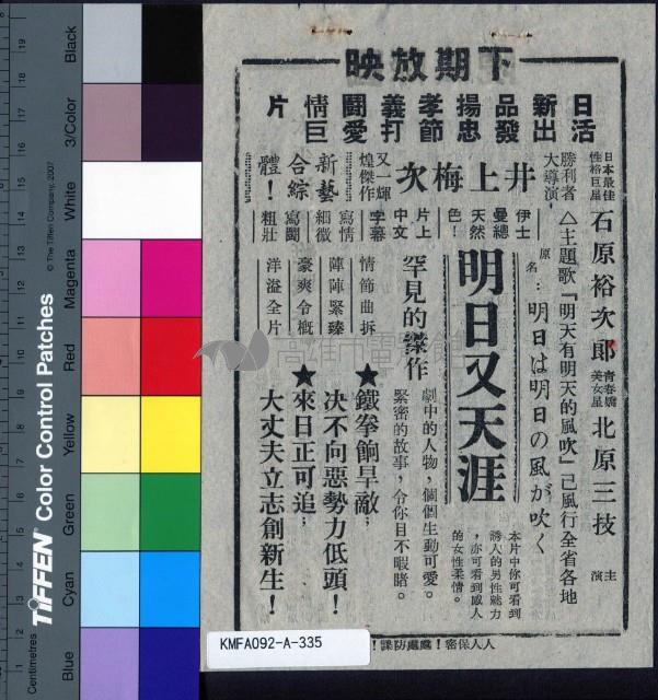 太平洋潛艇戰藏品圖，第2張