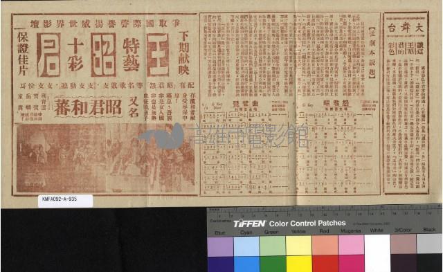 黃沙千里美人心藏品圖，第2張