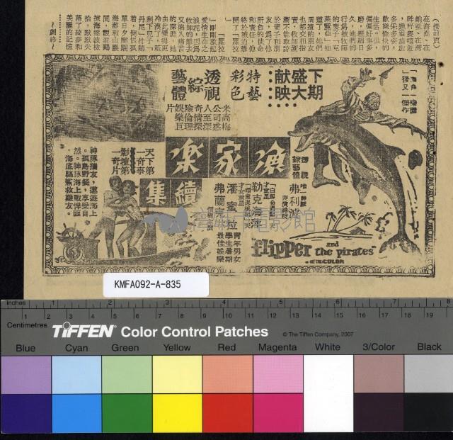 春風無限恨藏品圖，第2張