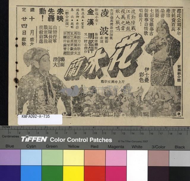 妙想擒婿藏品圖，第2張