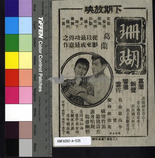 天網藏品圖，第2張