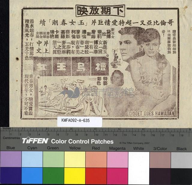 情濤藏品圖，第2張