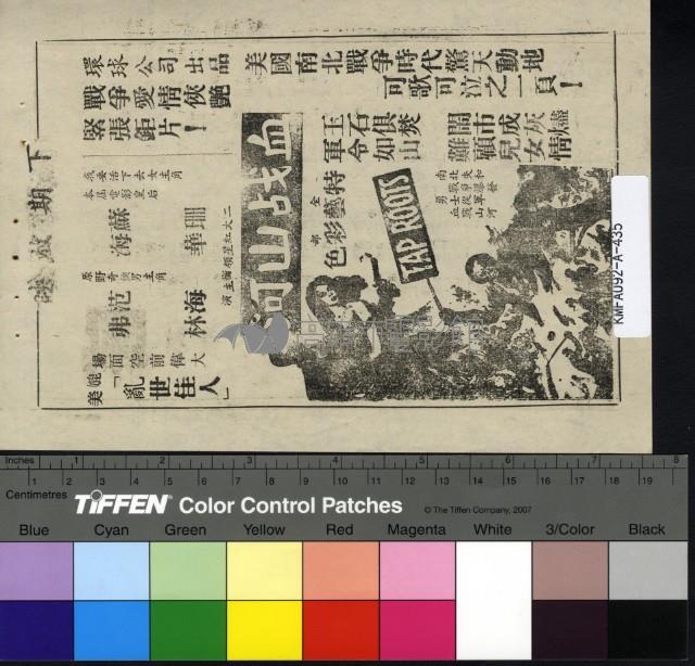 哀樂人間藏品圖，第2張