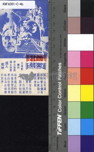 恐怖的報酬藏品圖，第2張