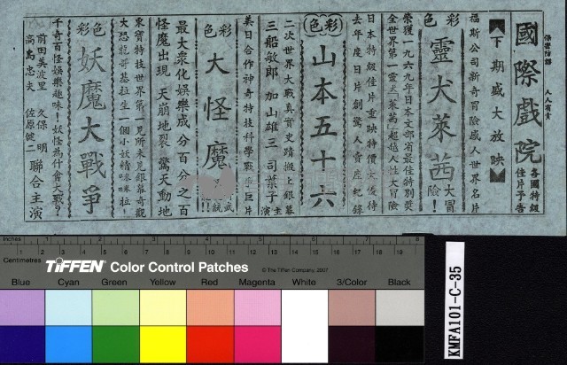 瘋狂年華藏品圖，第2張