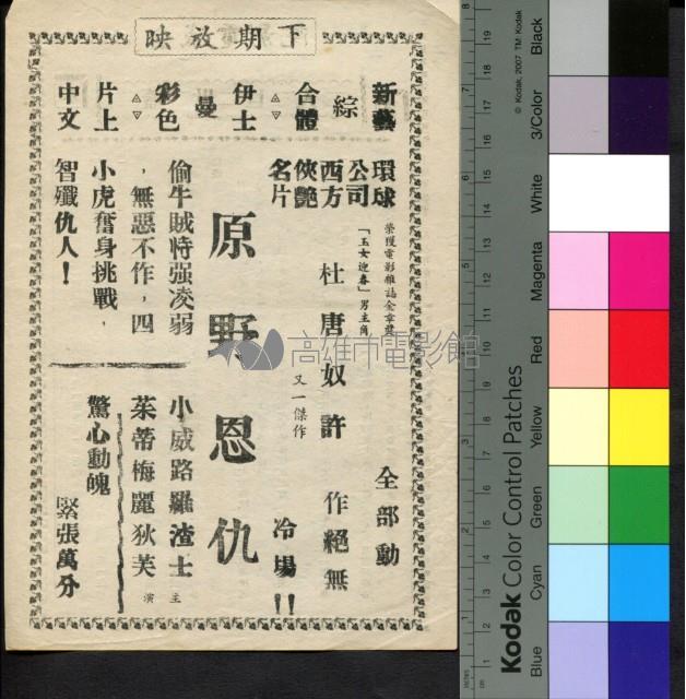 蓋世巨人藏品圖，第2張