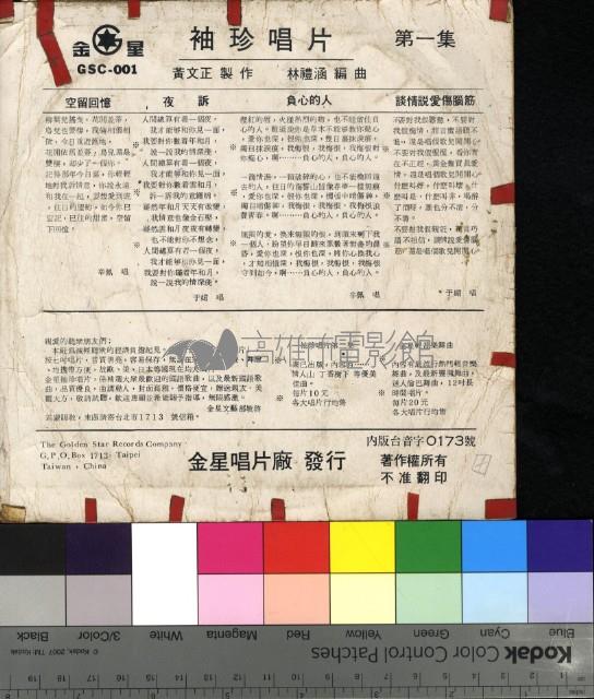 負心的人藏品圖，第2張