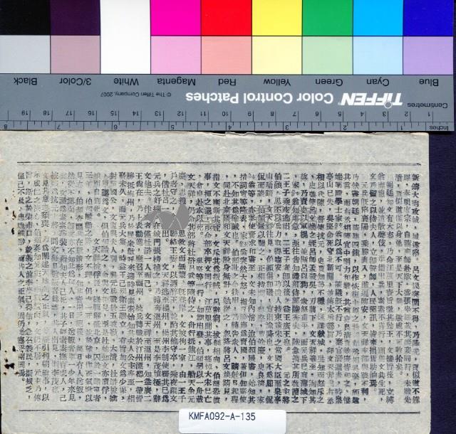 國魂藏品圖，第2張